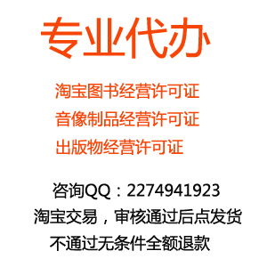 淘宝网规则的出版物经营许可证的经营形式有哪些