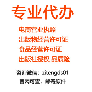 出版物经营许可证办理新口子 出版物经营许可证能官网查询 欲办从速